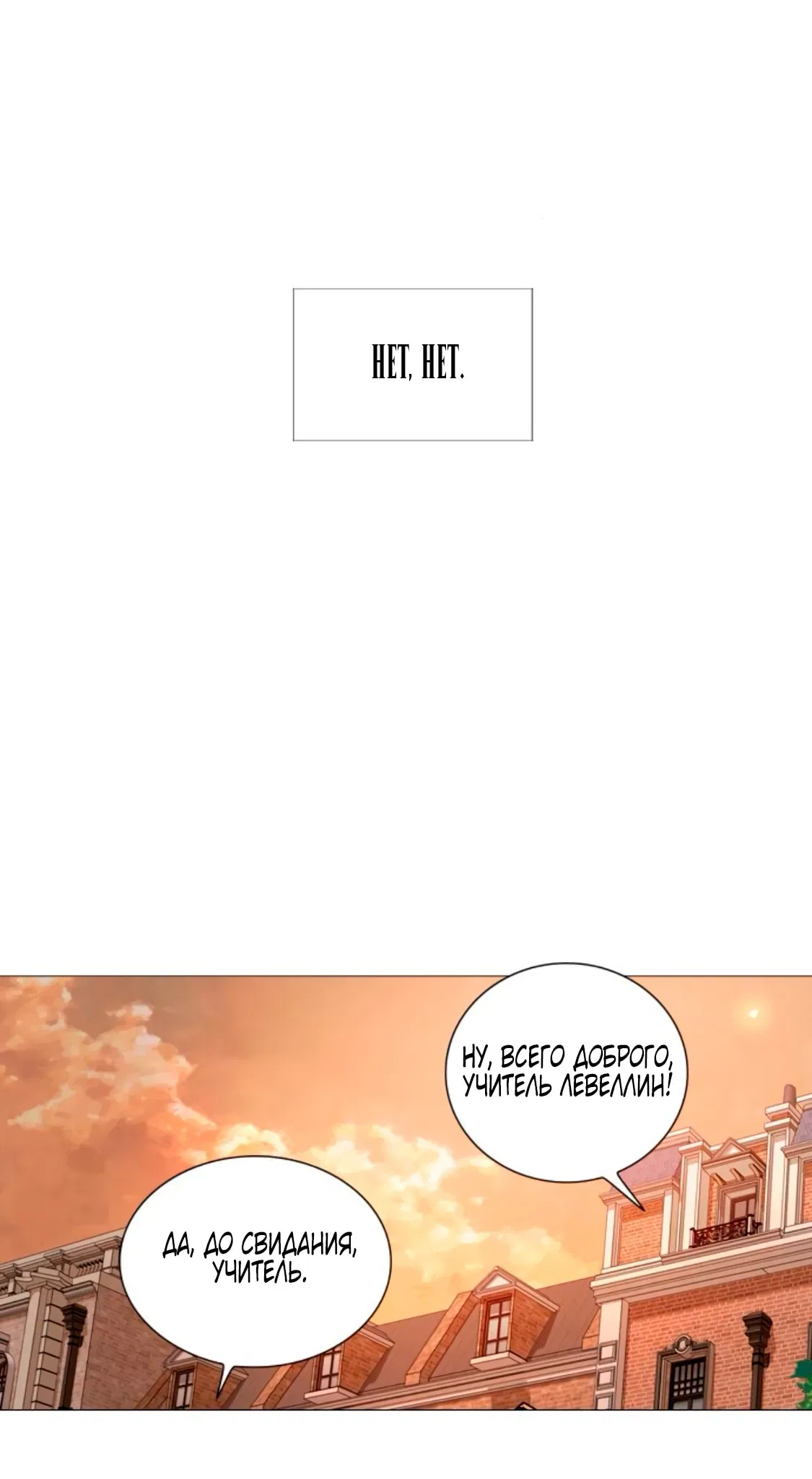 Манга Плачь, а лучше умоляй - Глава 62 Страница 57