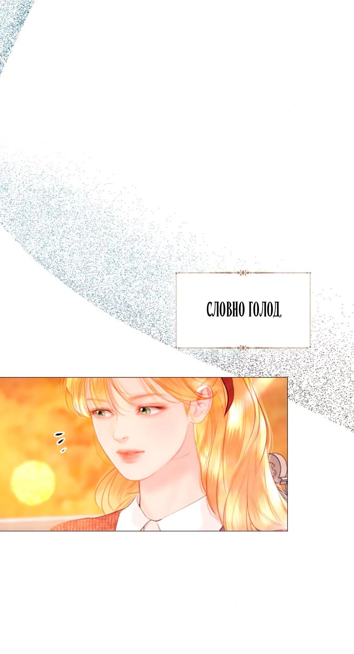 Манга Плачь, а лучше умоляй - Глава 62 Страница 27