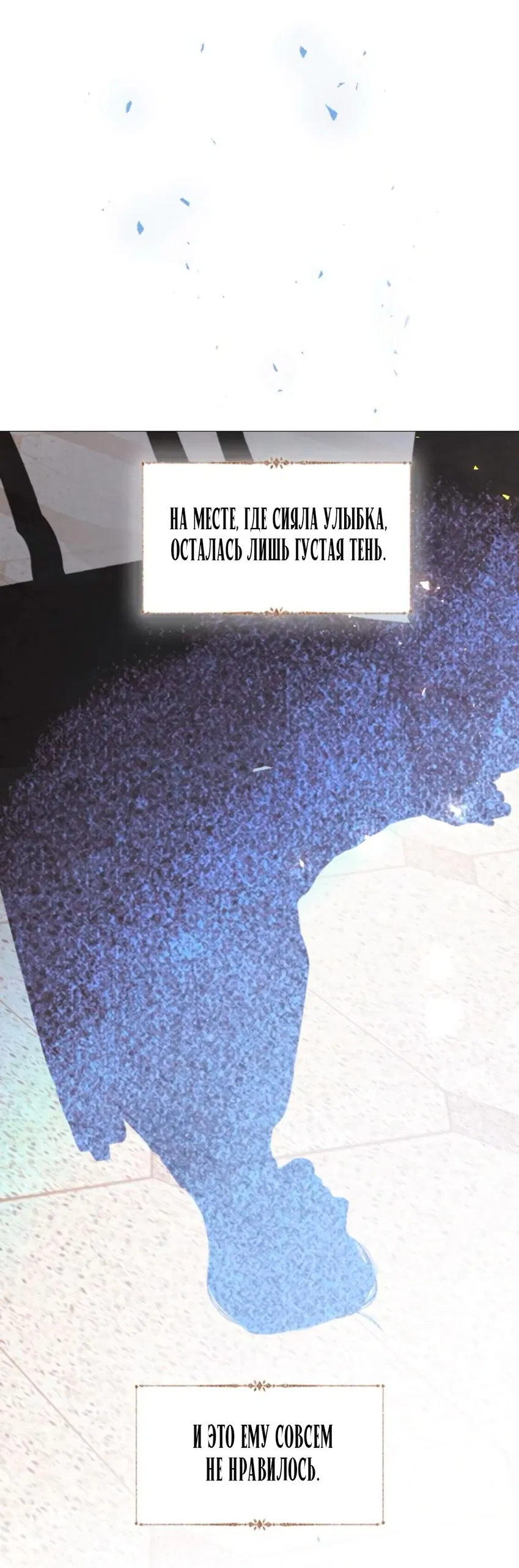 Манга Плачь, а лучше умоляй - Глава 62 Страница 32