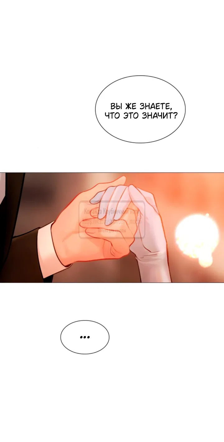 Манга Плачь, а лучше умоляй - Глава 65 Страница 49