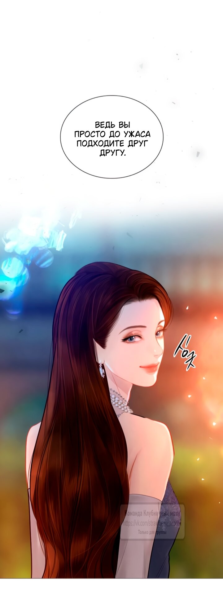 Манга Плачь, а лучше умоляй - Глава 65 Страница 55