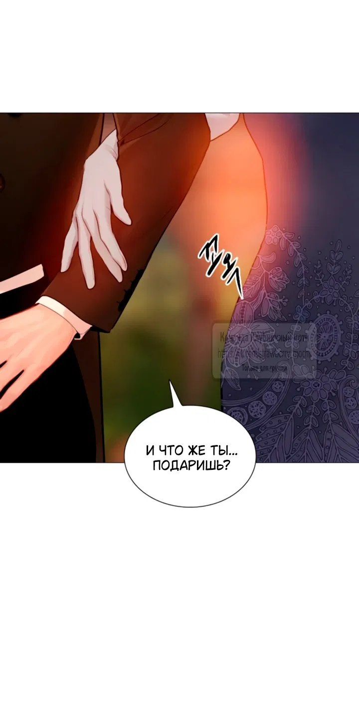 Манга Плачь, а лучше умоляй - Глава 65 Страница 63