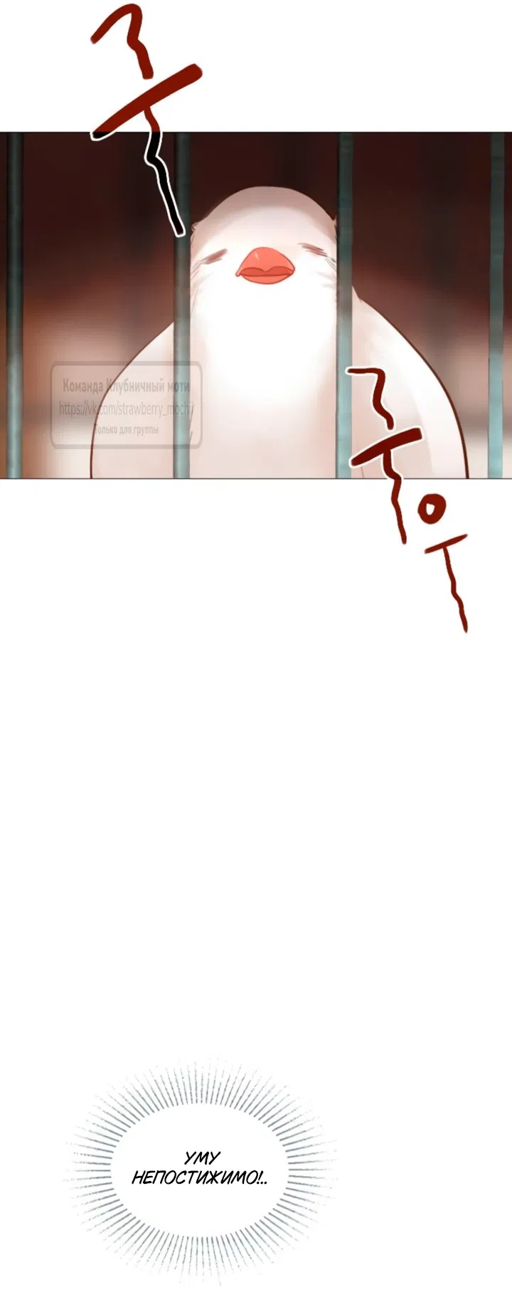 Манга Плачь, а лучше умоляй - Глава 65 Страница 20