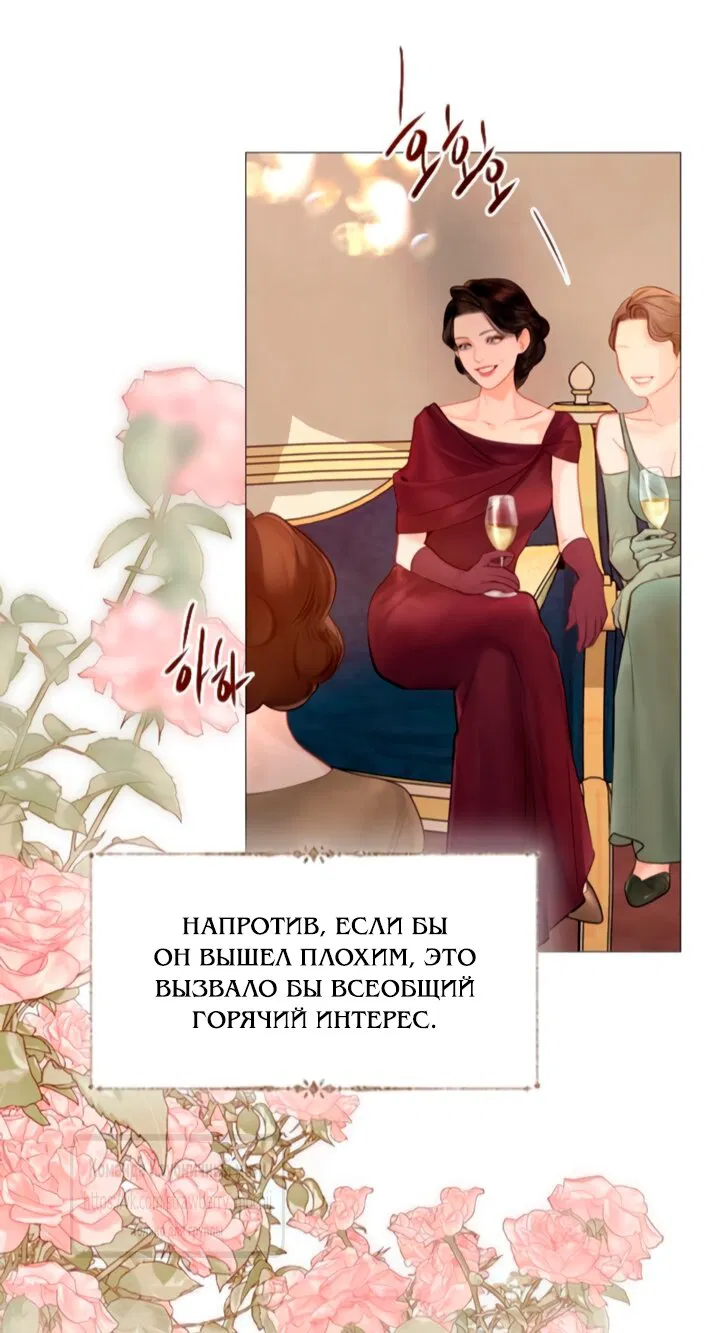 Манга Плачь, а лучше умоляй - Глава 65 Страница 28