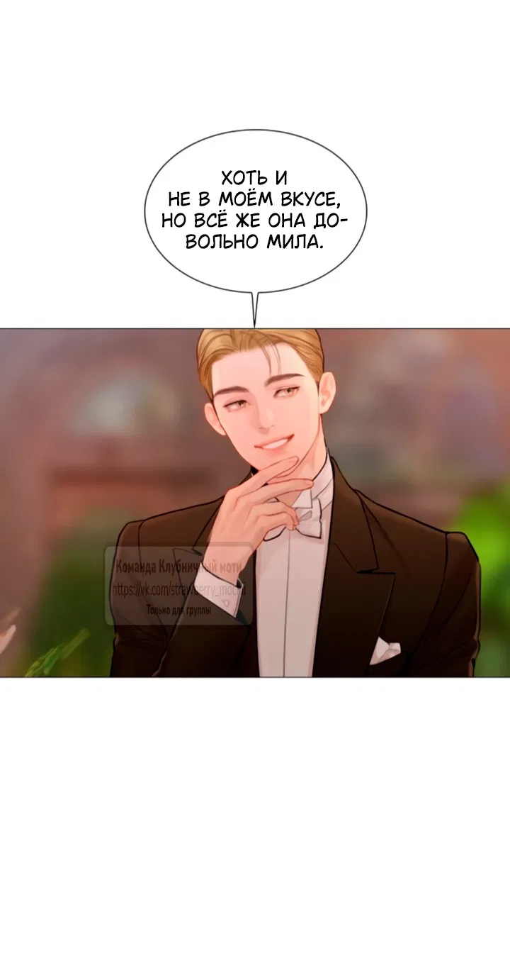 Манга Плачь, а лучше умоляй - Глава 65 Страница 59