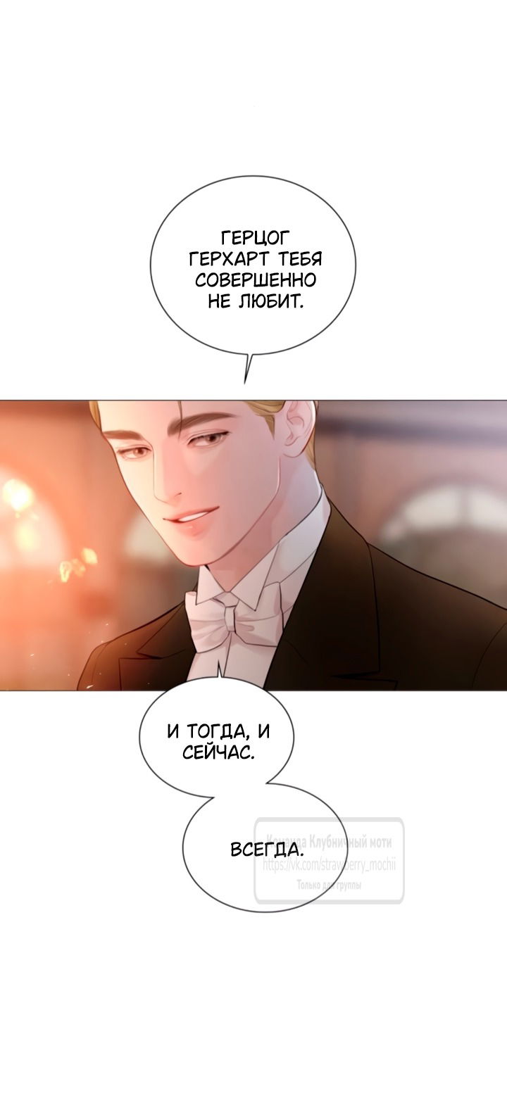 Манга Плачь, а лучше умоляй - Глава 65 Страница 45