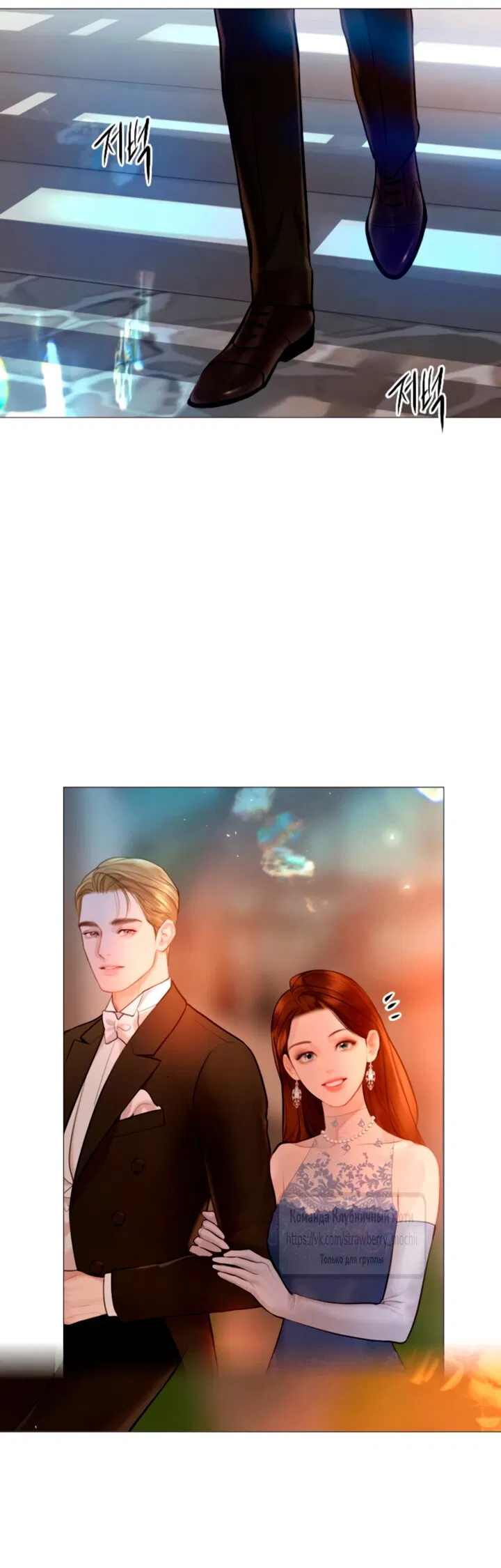 Манга Плачь, а лучше умоляй - Глава 65 Страница 67