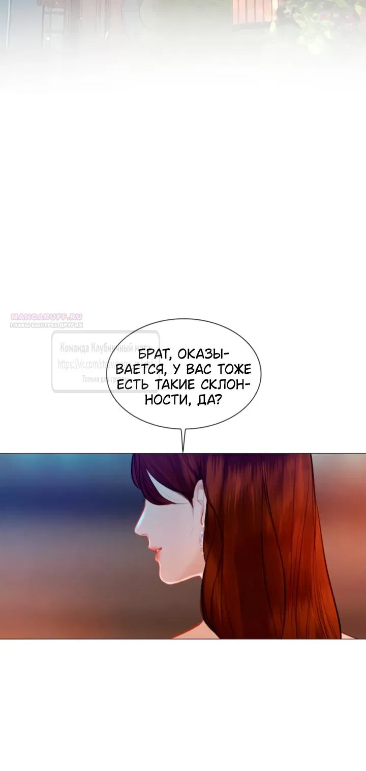 Манга Плачь, а лучше умоляй - Глава 65 Страница 58