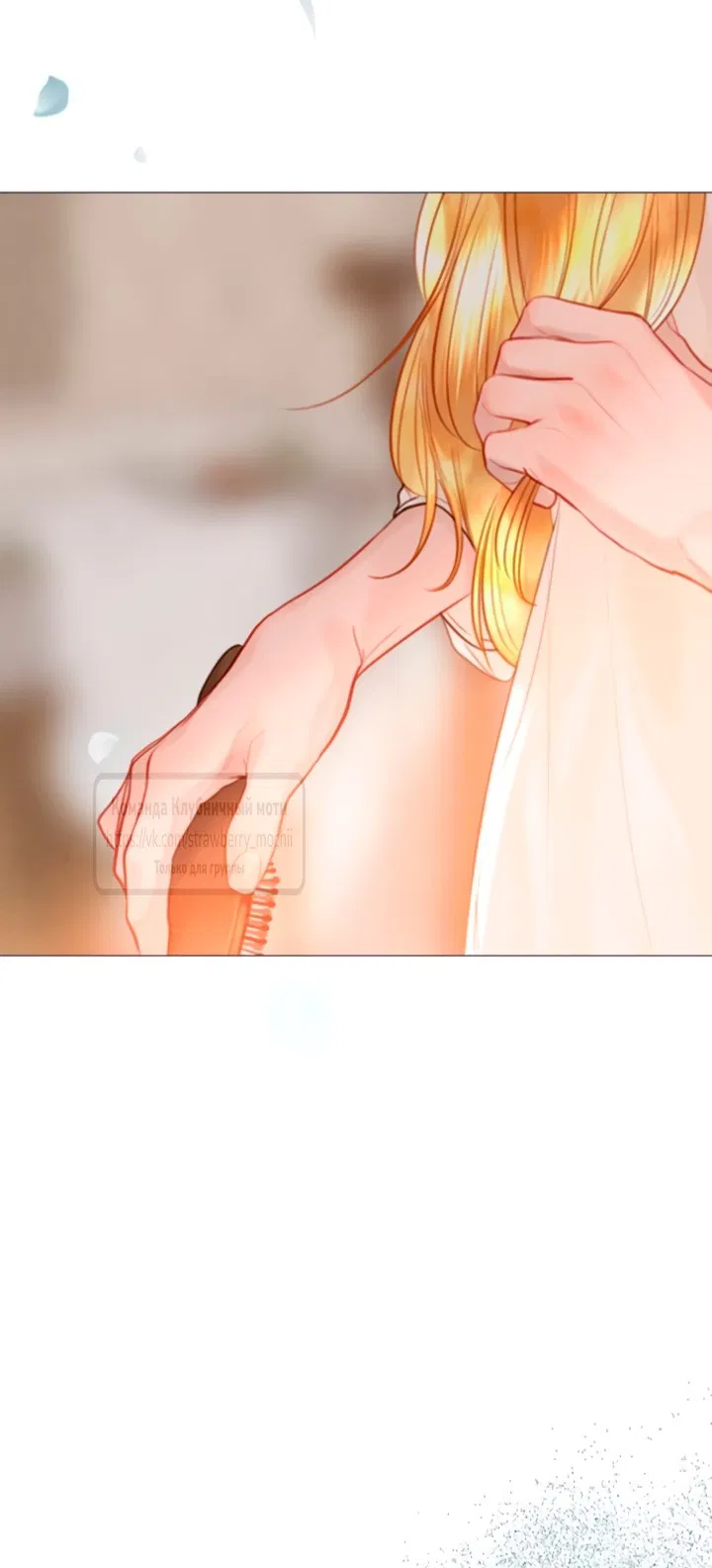 Манга Плачь, а лучше умоляй - Глава 65 Страница 8