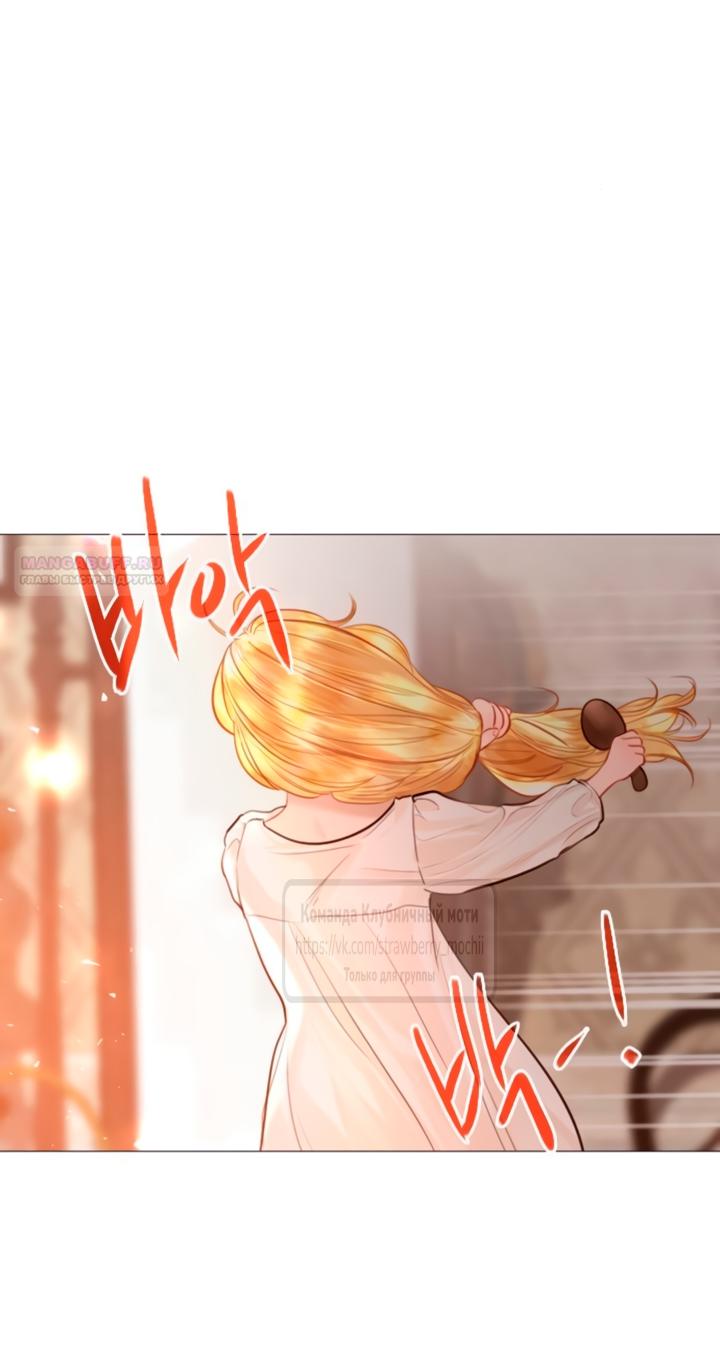Манга Плачь, а лучше умоляй - Глава 65 Страница 10