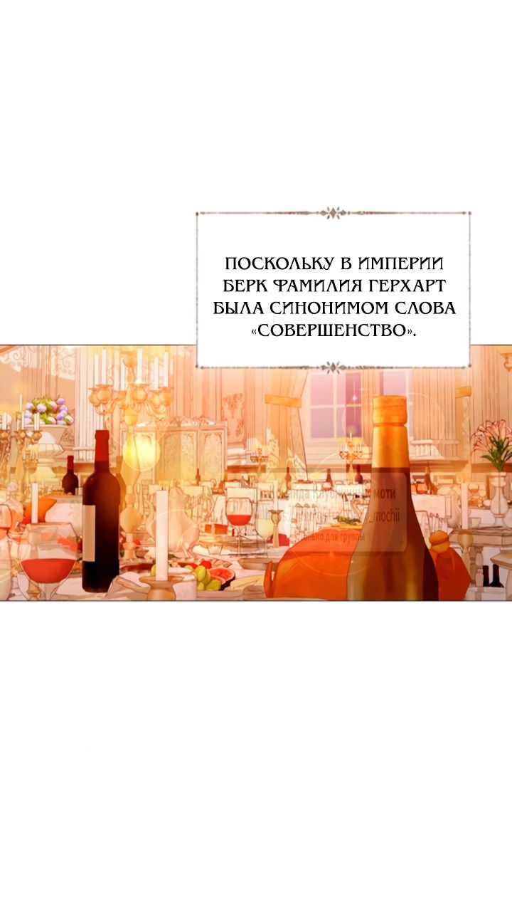 Манга Плачь, а лучше умоляй - Глава 65 Страница 27