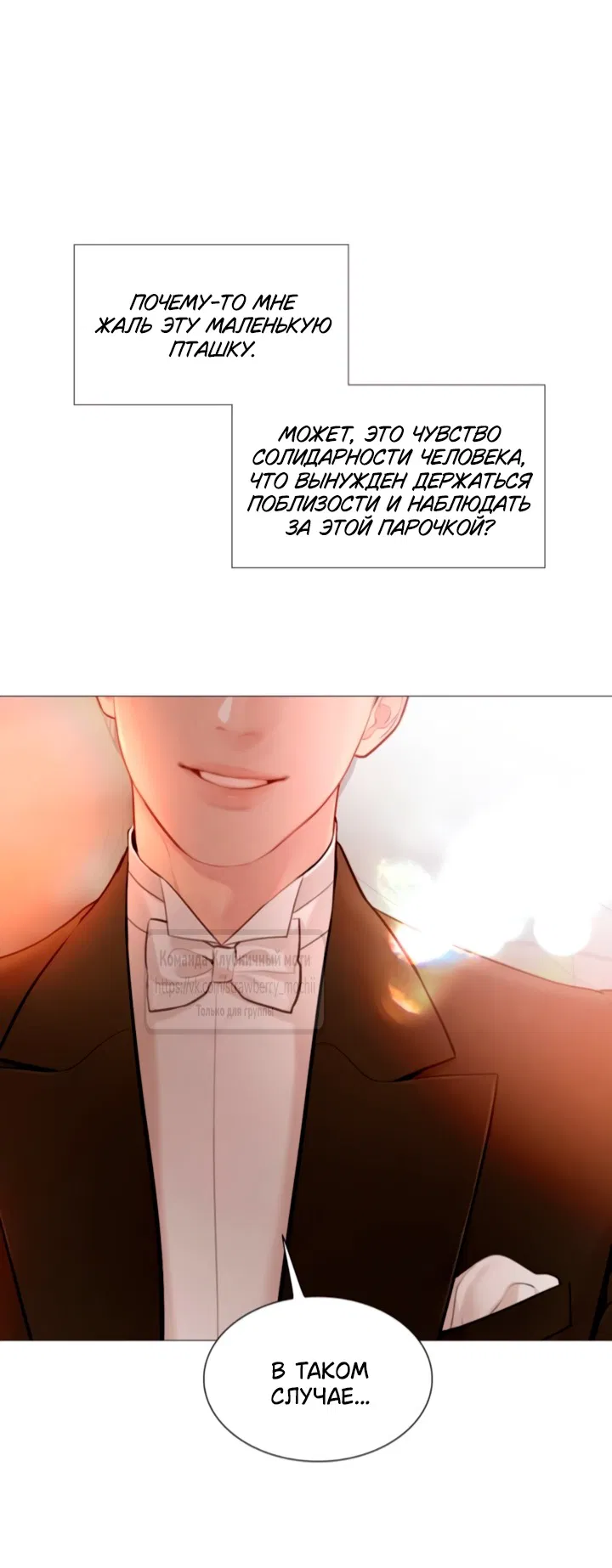 Манга Плачь, а лучше умоляй - Глава 65 Страница 56