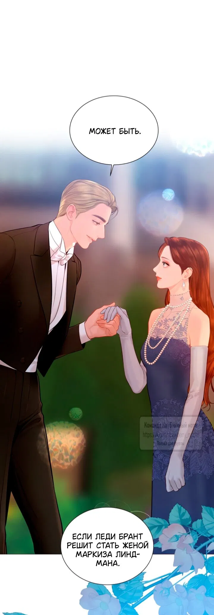 Манга Плачь, а лучше умоляй - Глава 65 Страница 47