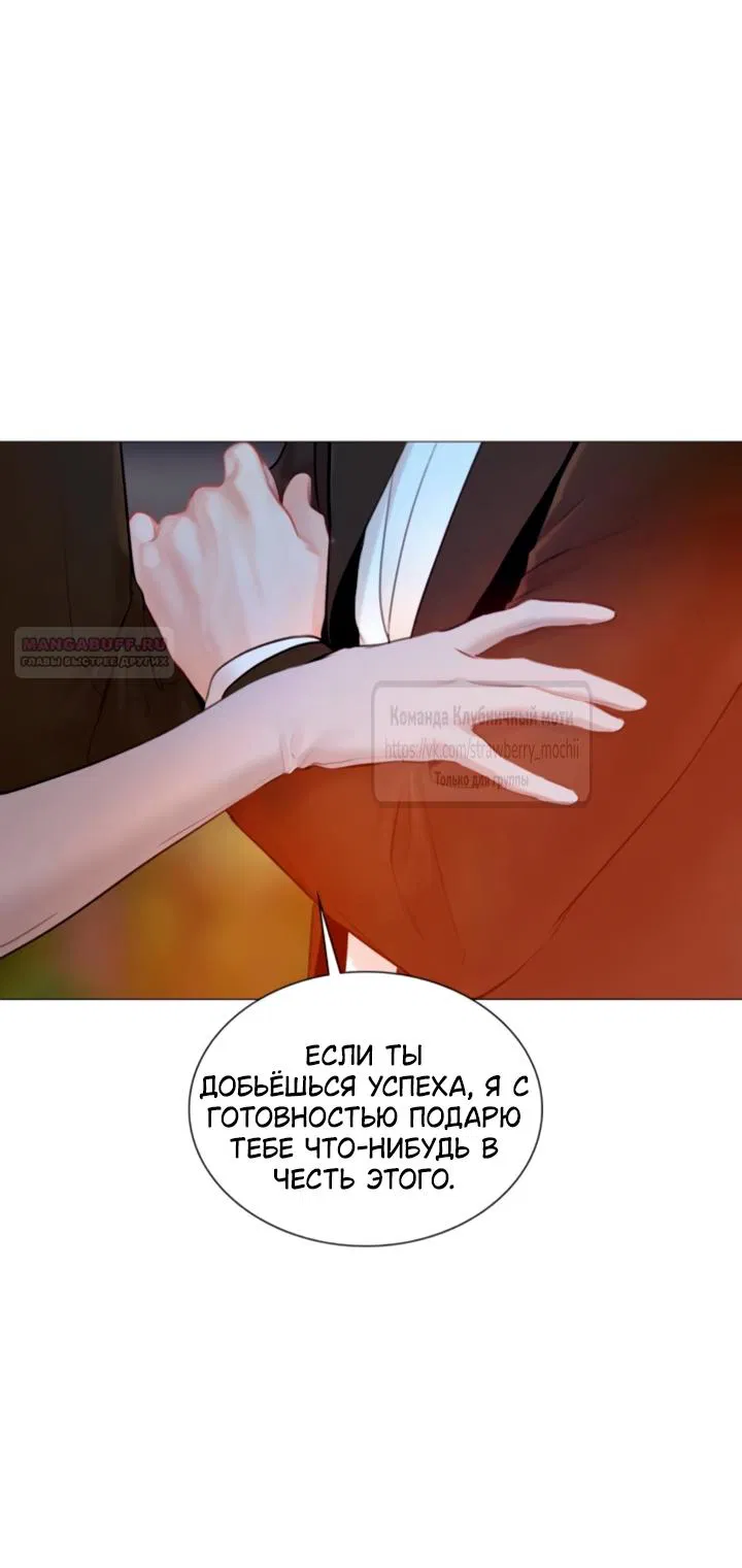 Манга Плачь, а лучше умоляй - Глава 65 Страница 62