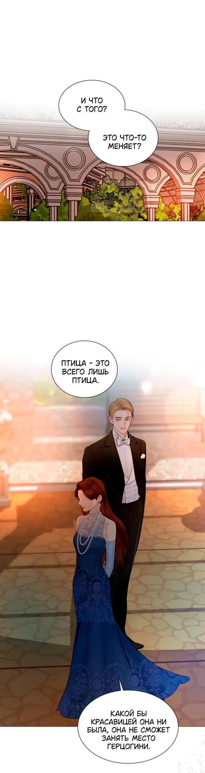 Манга Плачь, а лучше умоляй - Глава 65 Страница 51