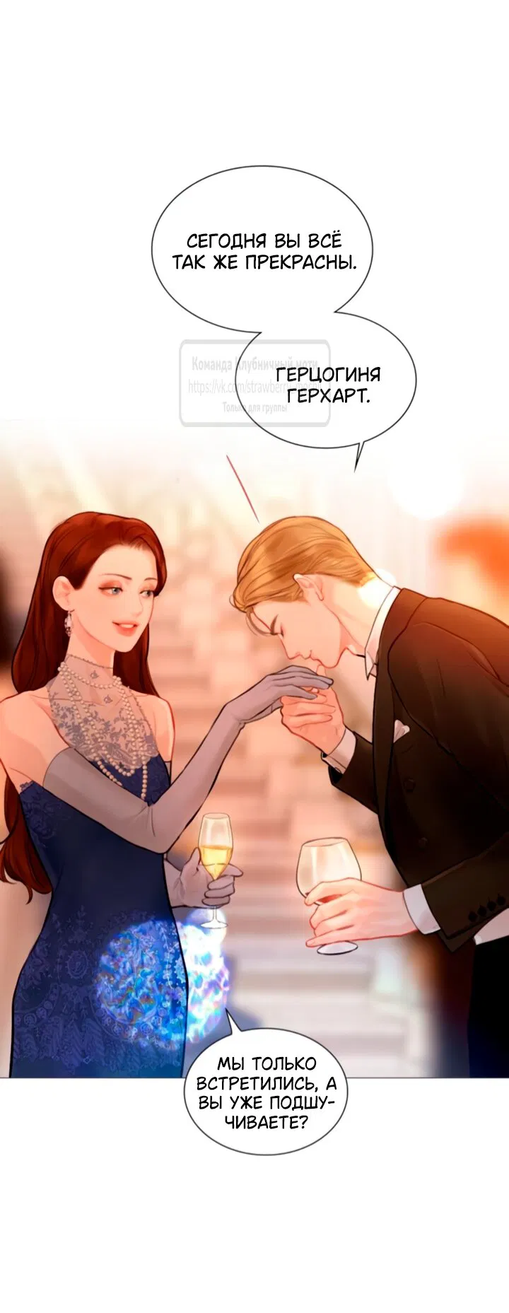 Манга Плачь, а лучше умоляй - Глава 65 Страница 36