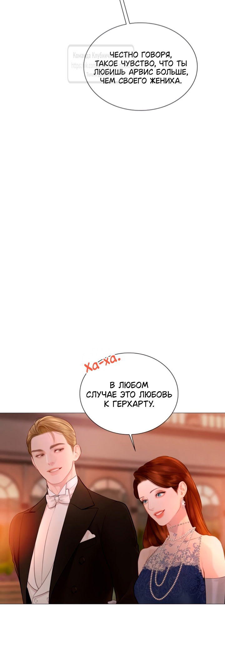 Манга Плачь, а лучше умоляй - Глава 65 Страница 44