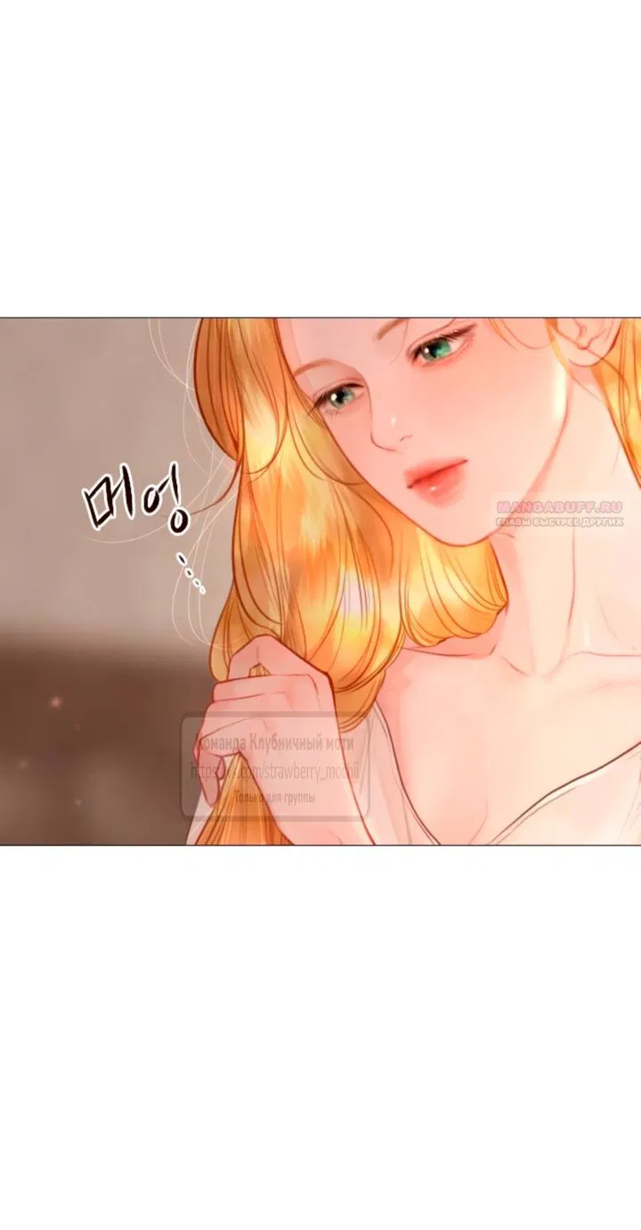 Манга Плачь, а лучше умоляй - Глава 65 Страница 6