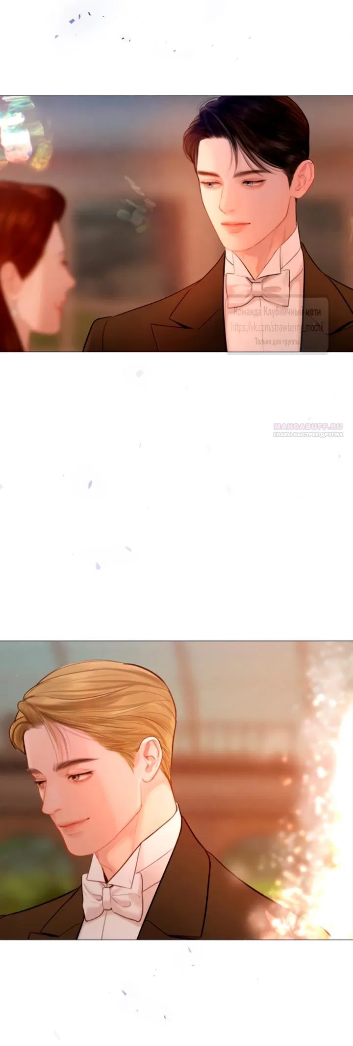 Манга Плачь, а лучше умоляй - Глава 65 Страница 70