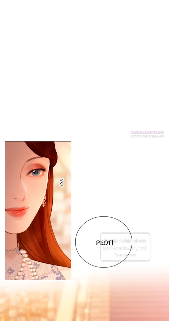 Манга Плачь, а лучше умоляй - Глава 65 Страница 34