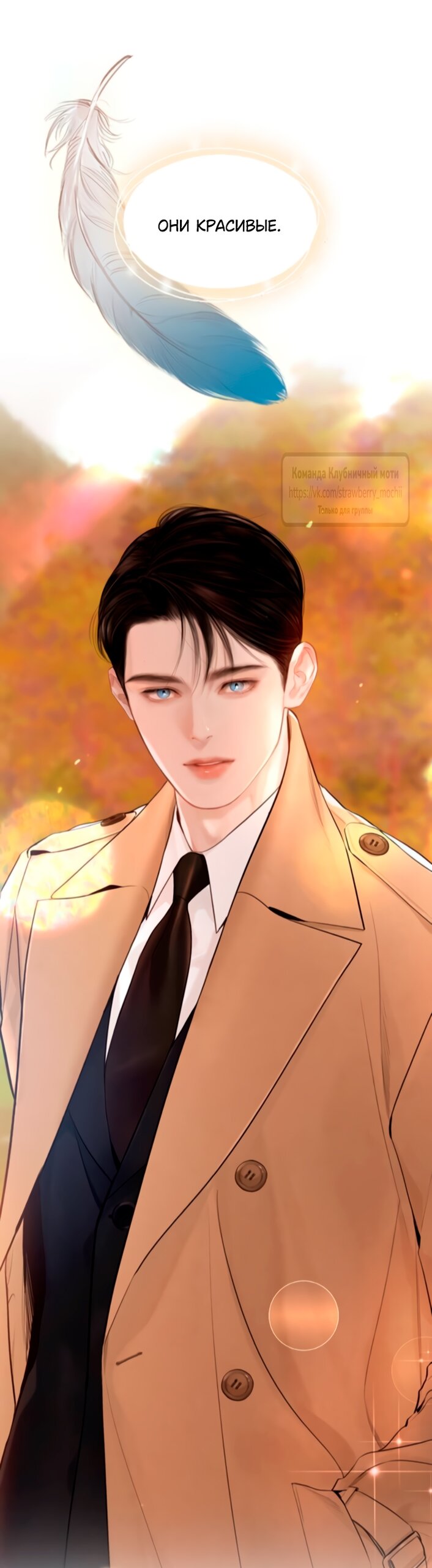 Манга Плачь, а лучше умоляй - Глава 65 Страница 3