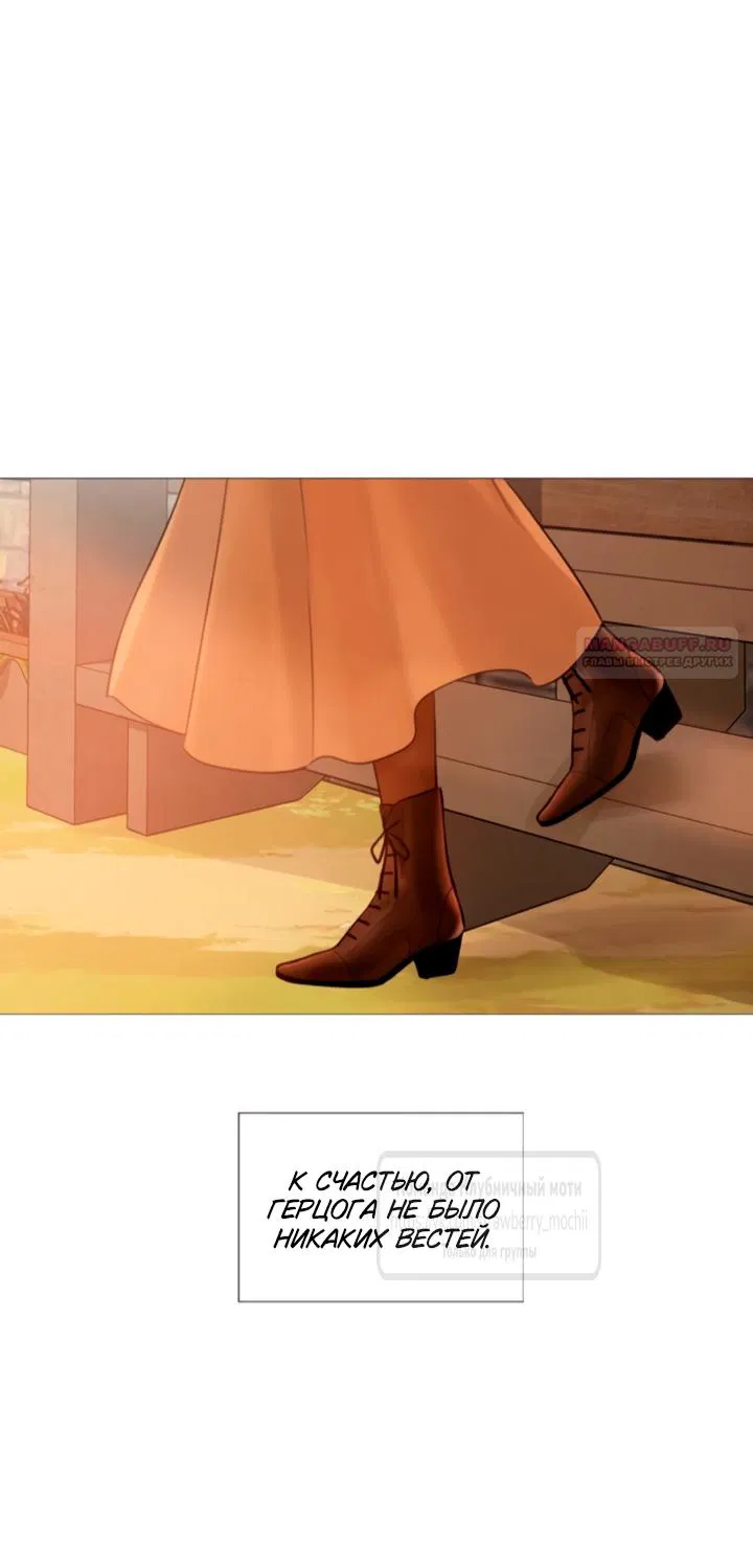 Манга Плачь, а лучше умоляй - Глава 65 Страница 18