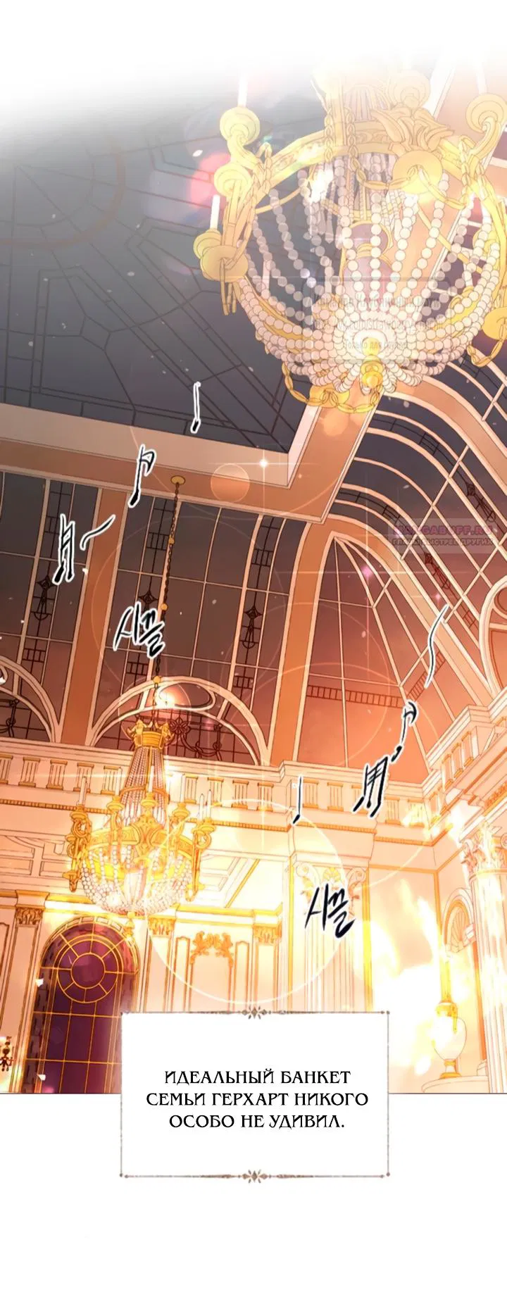 Манга Плачь, а лучше умоляй - Глава 65 Страница 26