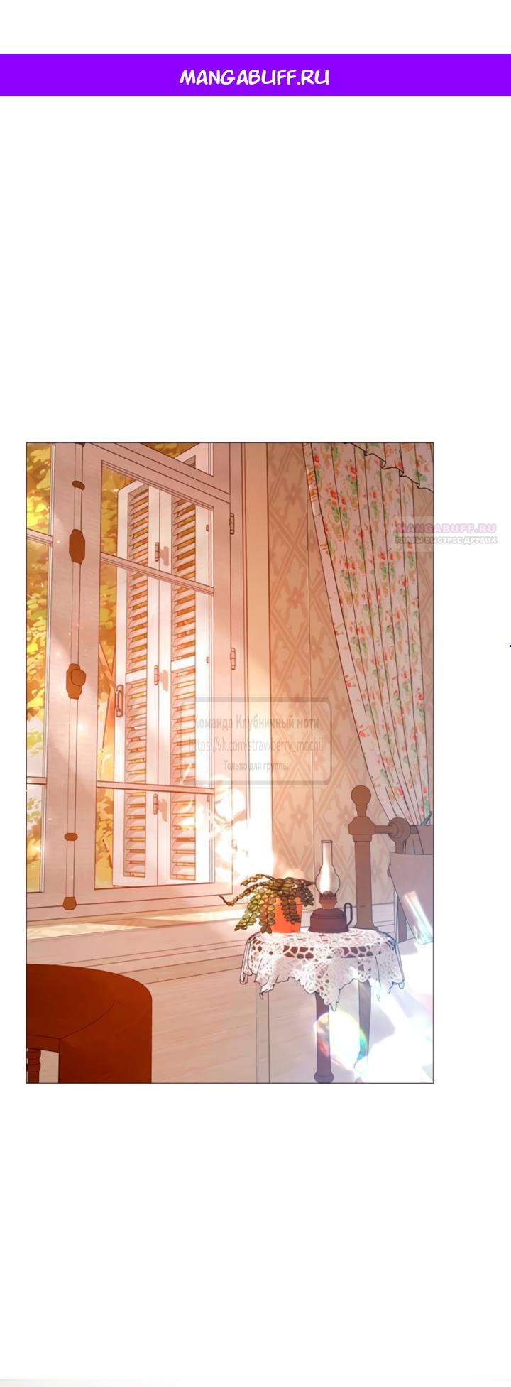 Манга Плачь, а лучше умоляй - Глава 65 Страница 1