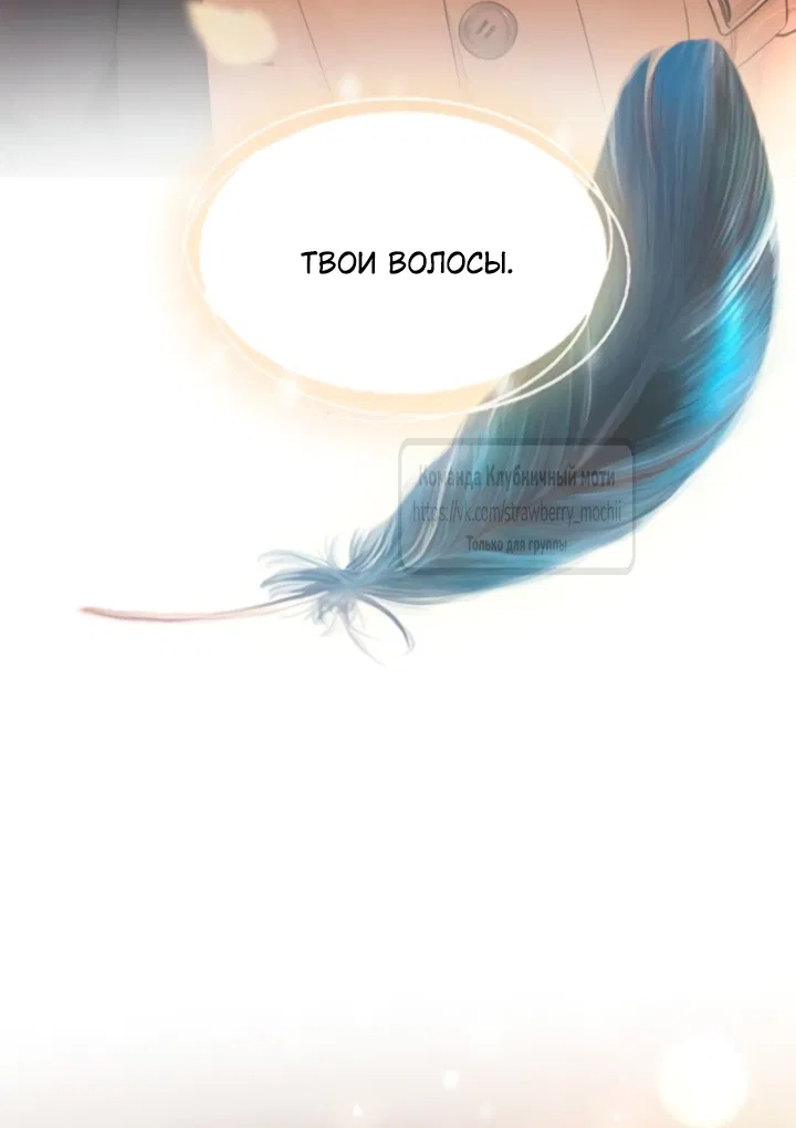 Манга Плачь, а лучше умоляй - Глава 65 Страница 4