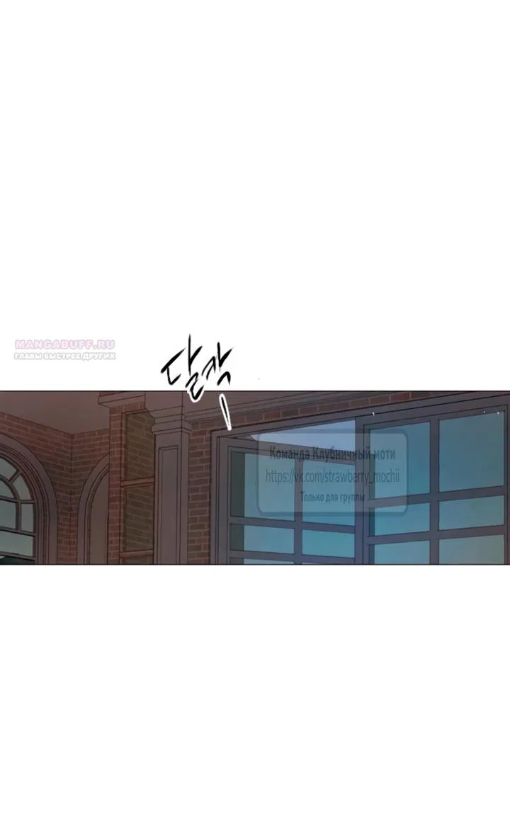 Манга Плачь, а лучше умоляй - Глава 65 Страница 66