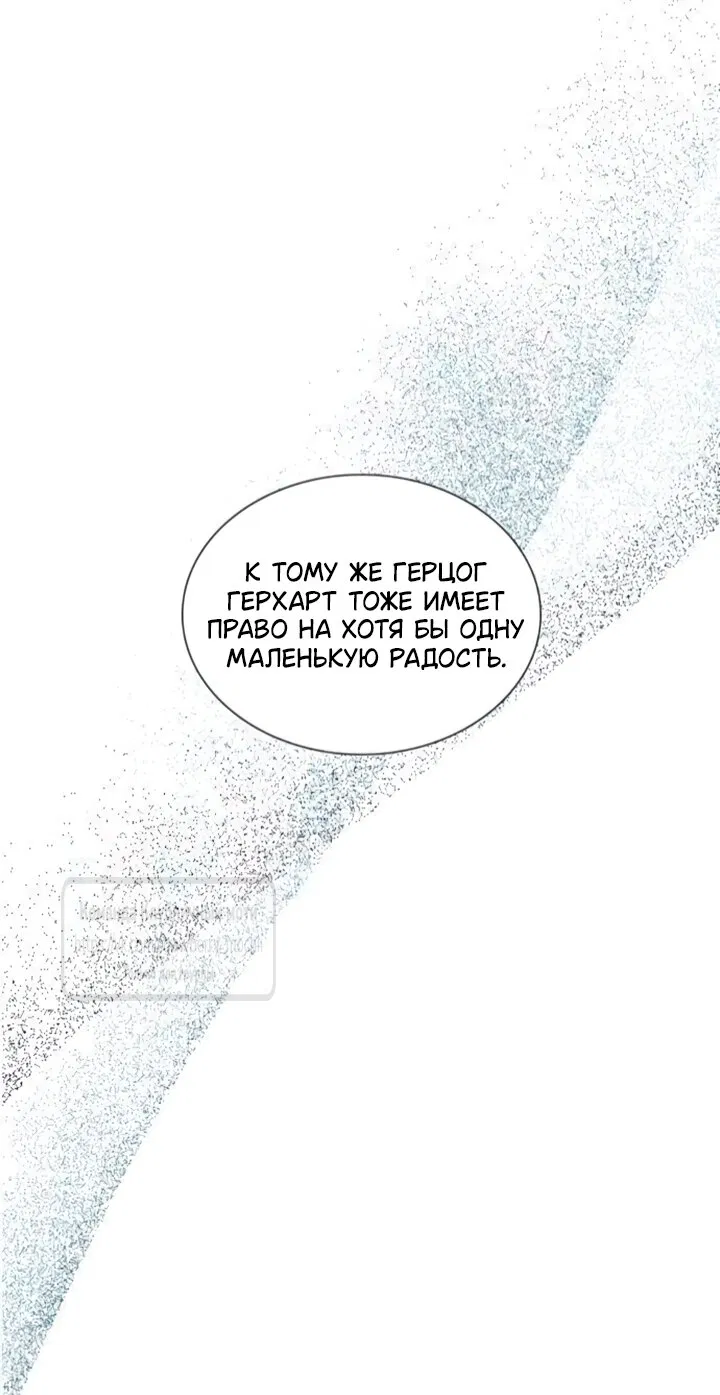 Манга Плачь, а лучше умоляй - Глава 65 Страница 52