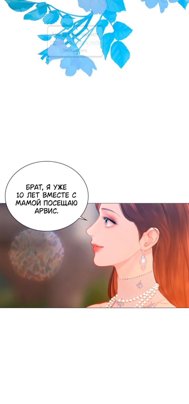 Манга Плачь, а лучше умоляй - Глава 65 Страница 48