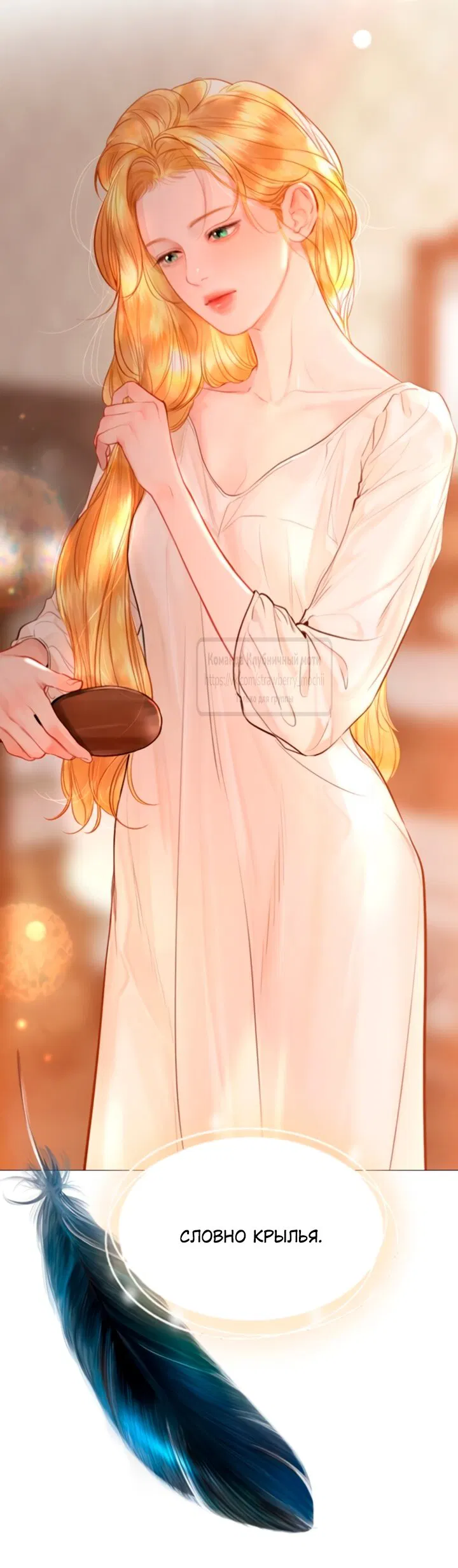 Манга Плачь, а лучше умоляй - Глава 65 Страница 5