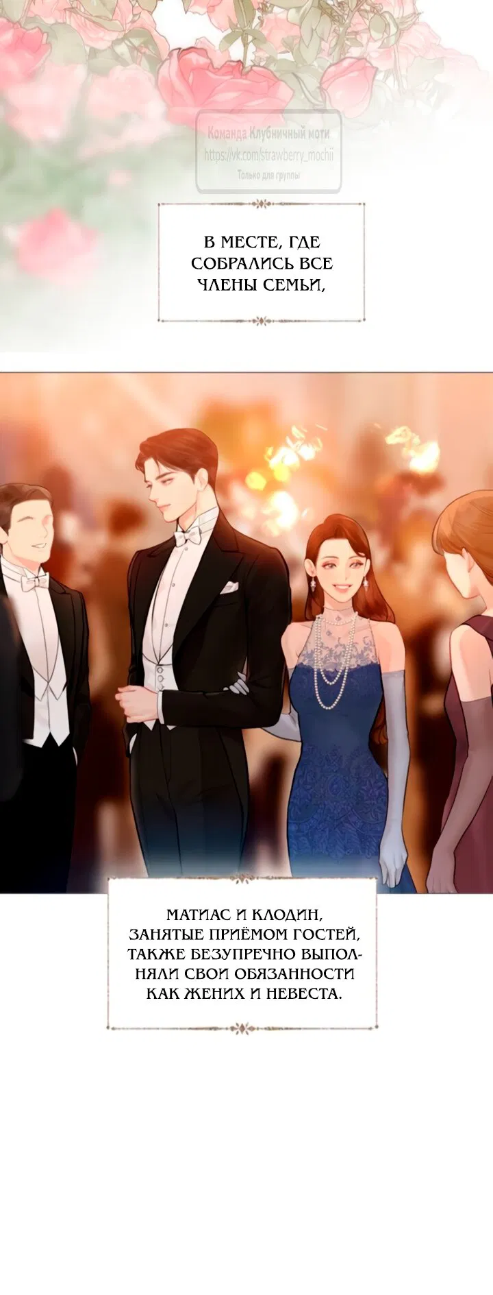 Манга Плачь, а лучше умоляй - Глава 65 Страница 29