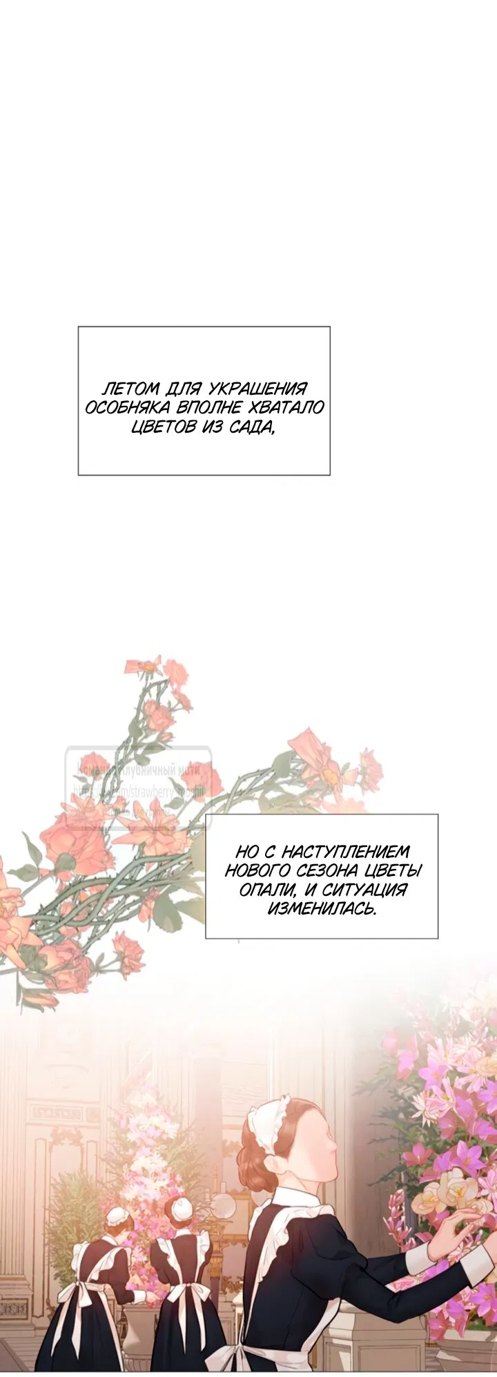 Манга Плачь, а лучше умоляй - Глава 65 Страница 13