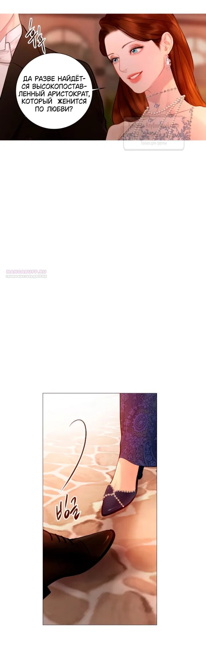 Манга Плачь, а лучше умоляй - Глава 65 Страница 46