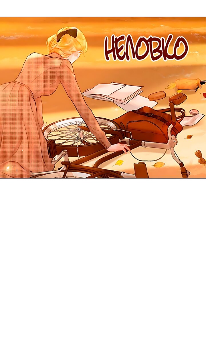 Манга Плачь, а лучше умоляй - Глава 64 Страница 20