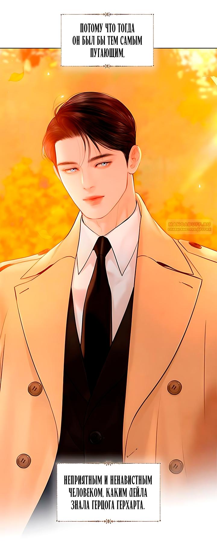 Манга Плачь, а лучше умоляй - Глава 64 Страница 14