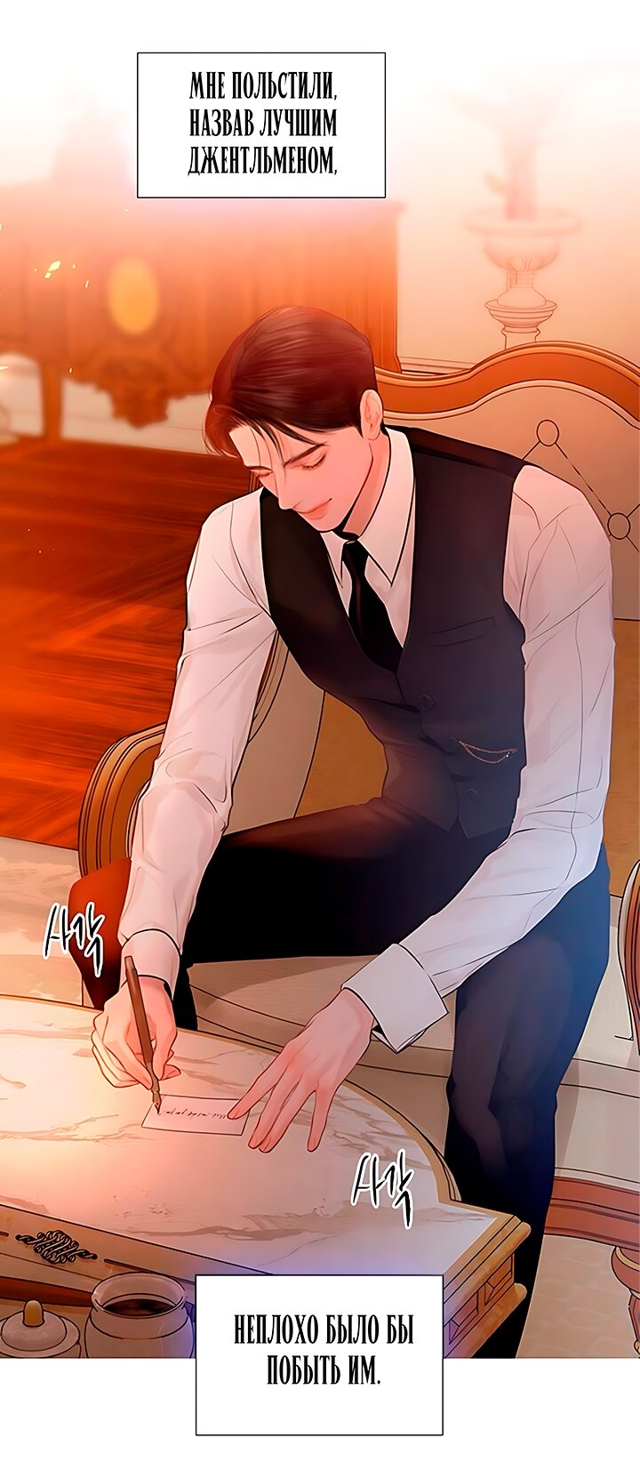 Манга Плачь, а лучше умоляй - Глава 64 Страница 68