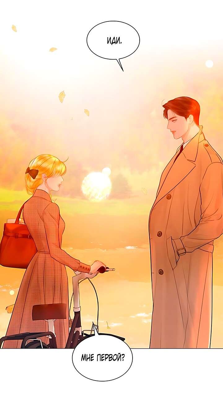 Манга Плачь, а лучше умоляй - Глава 64 Страница 39