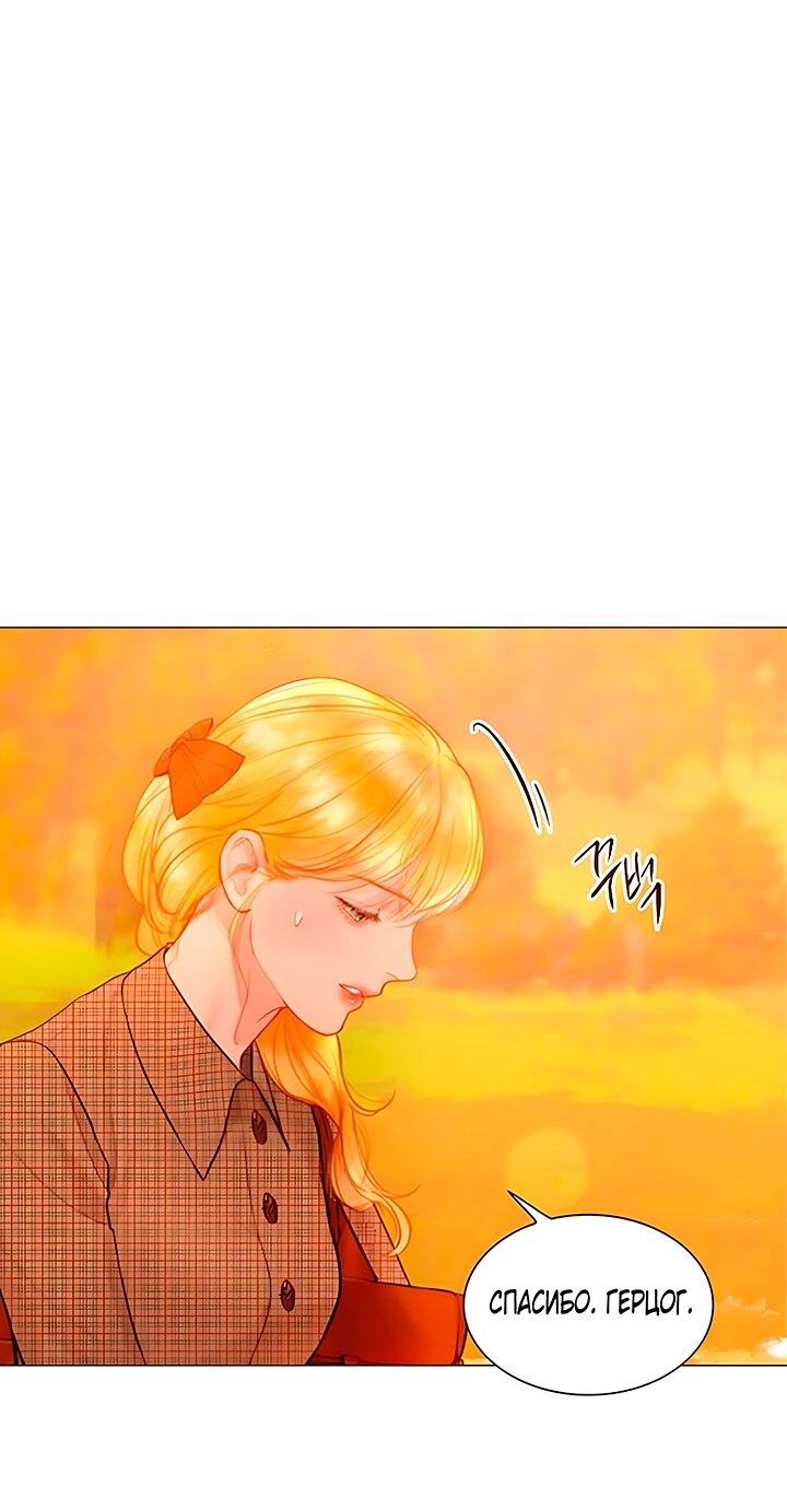 Манга Плачь, а лучше умоляй - Глава 64 Страница 41