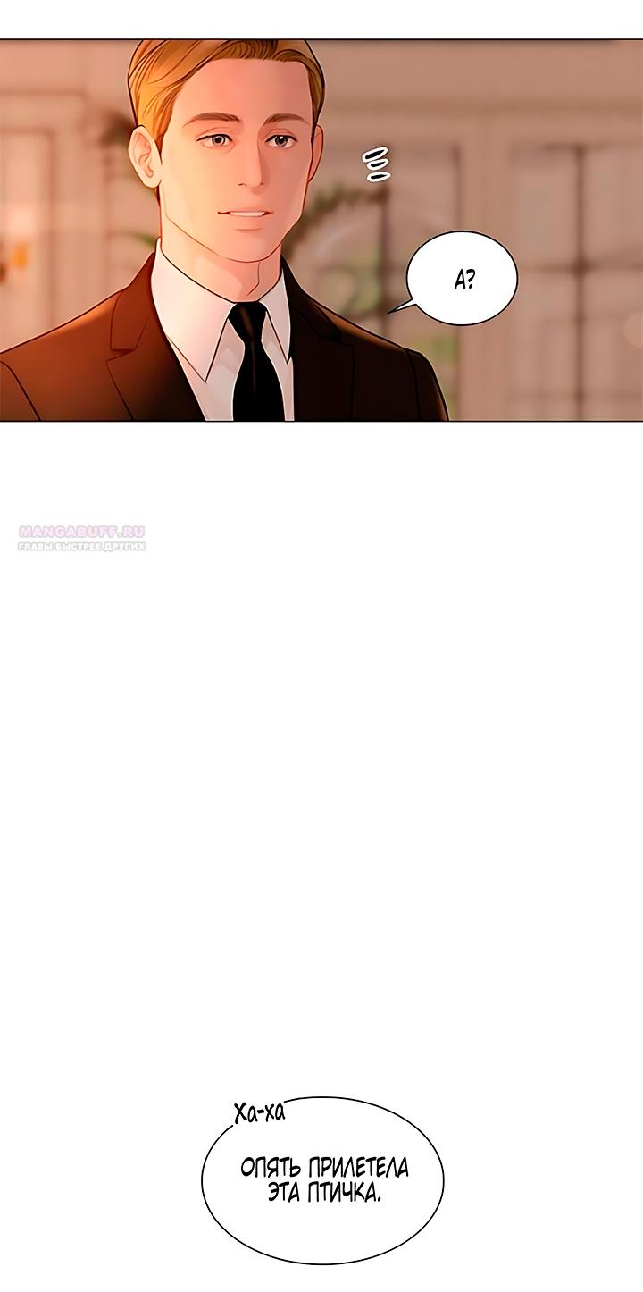 Манга Плачь, а лучше умоляй - Глава 64 Страница 62