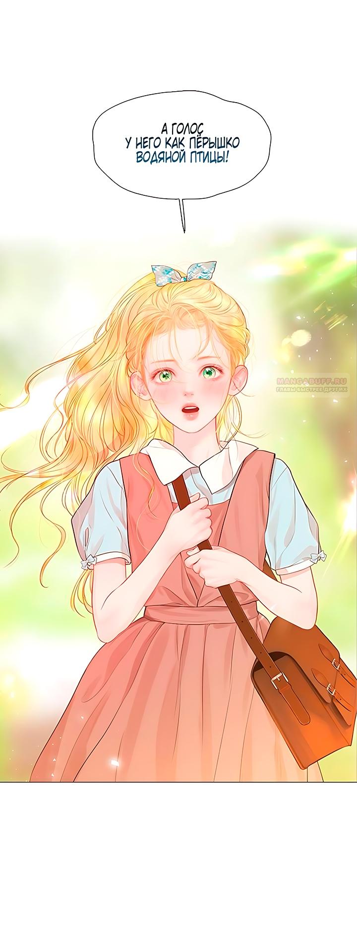 Манга Плачь, а лучше умоляй - Глава 64 Страница 10