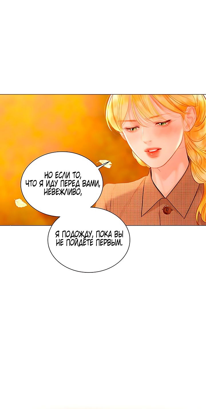 Манга Плачь, а лучше умоляй - Глава 64 Страница 36