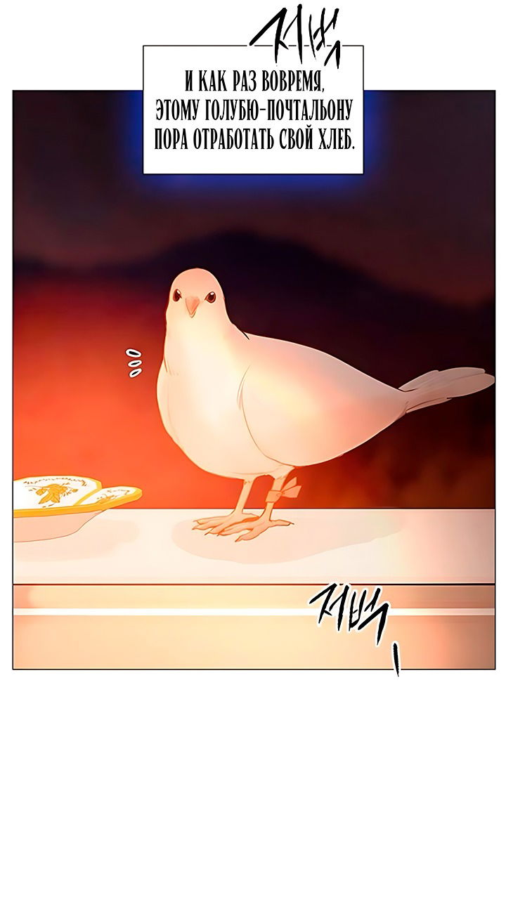 Манга Плачь, а лучше умоляй - Глава 64 Страница 69