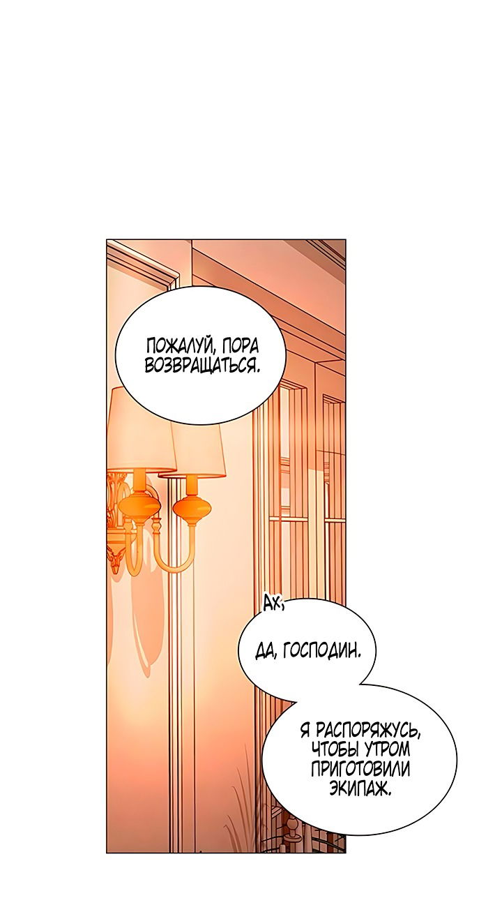 Манга Плачь, а лучше умоляй - Глава 64 Страница 64