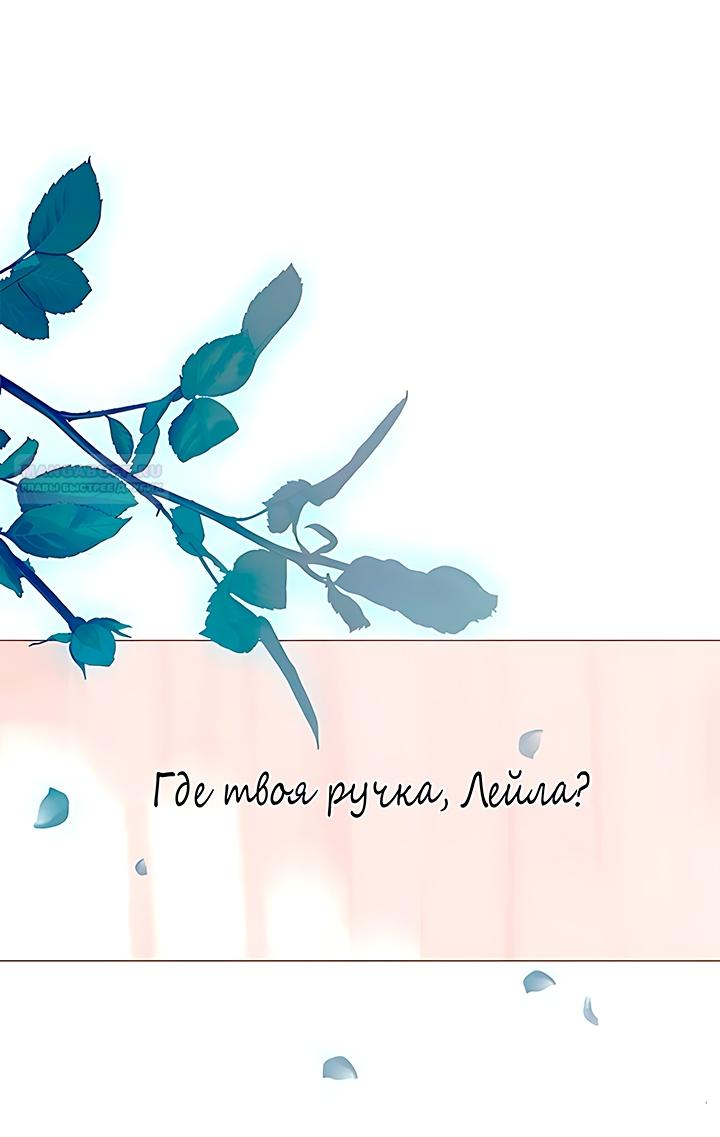 Манга Плачь, а лучше умоляй - Глава 64 Страница 86