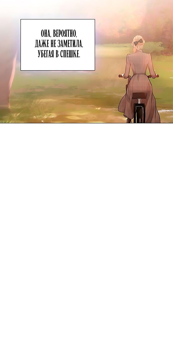 Манга Плачь, а лучше умоляй - Глава 64 Страница 67