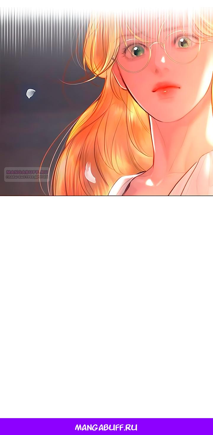Манга Плачь, а лучше умоляй - Глава 64 Страница 87