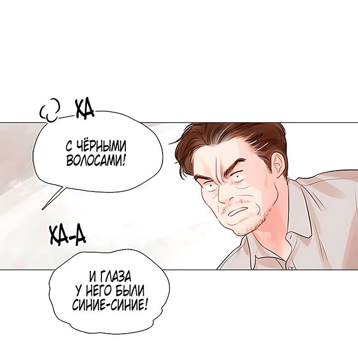 Манга Плачь, а лучше умоляй - Глава 64 Страница 9